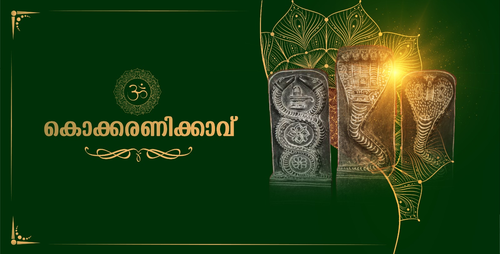 Temple Banner 3